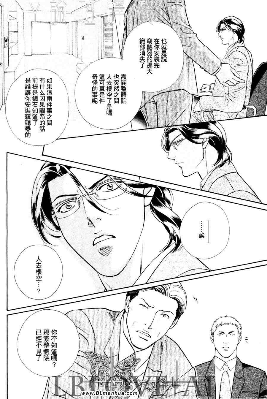 《灵魂警察》漫画 04集