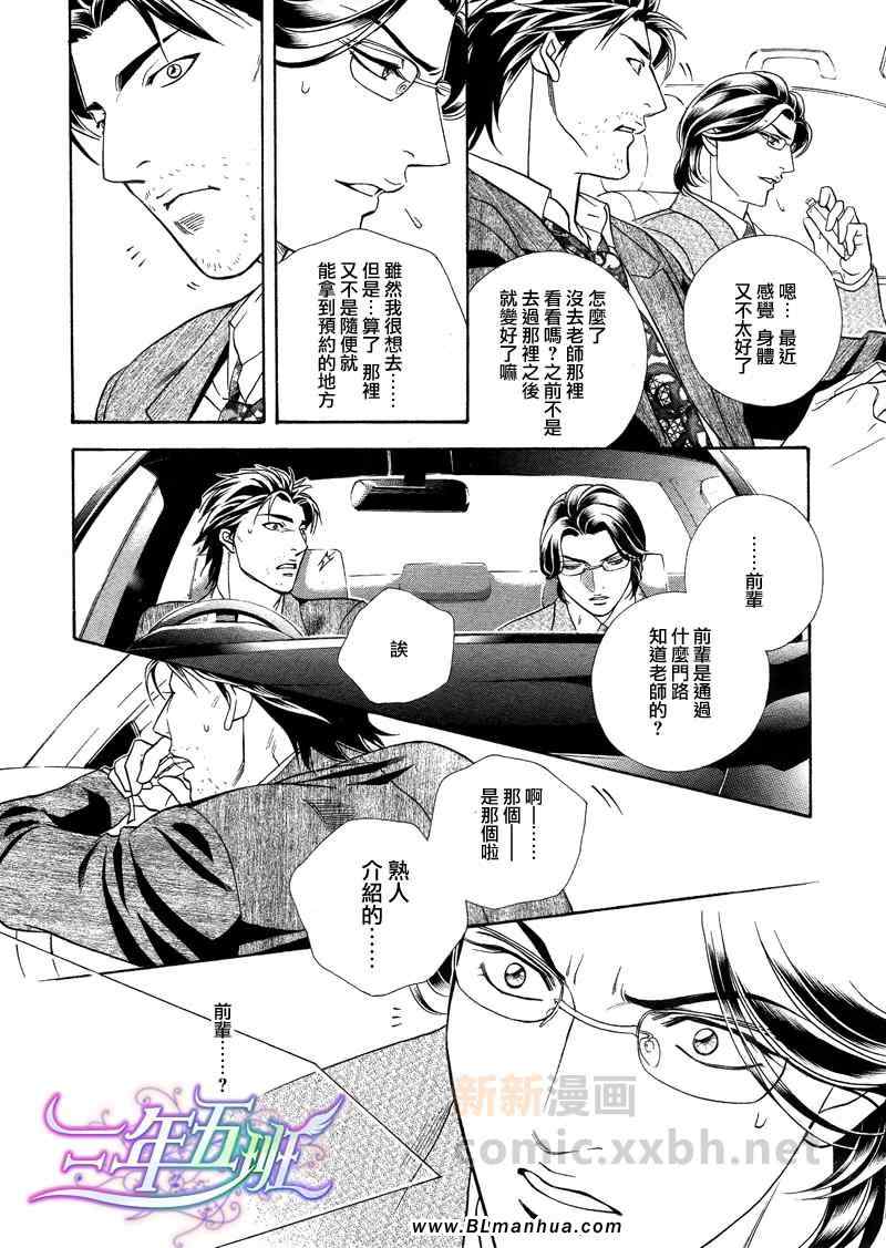 《灵魂警察》漫画 03集