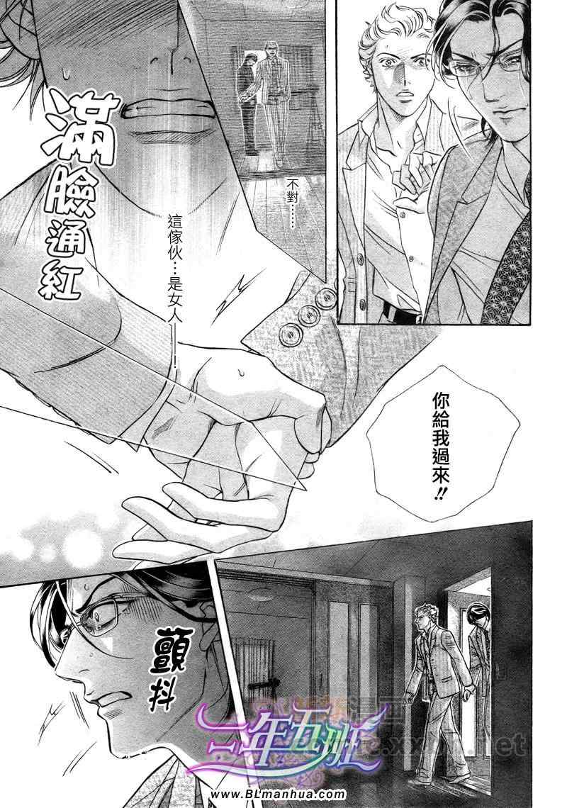 《灵魂警察》漫画 03集