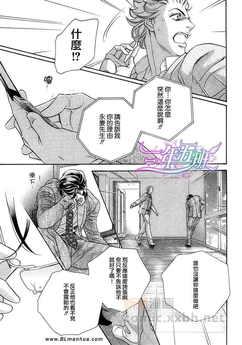 《灵魂警察》漫画 03集