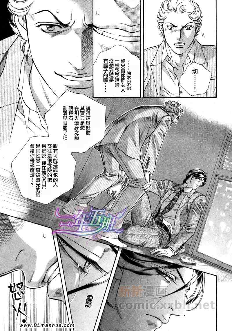 《灵魂警察》漫画 03集