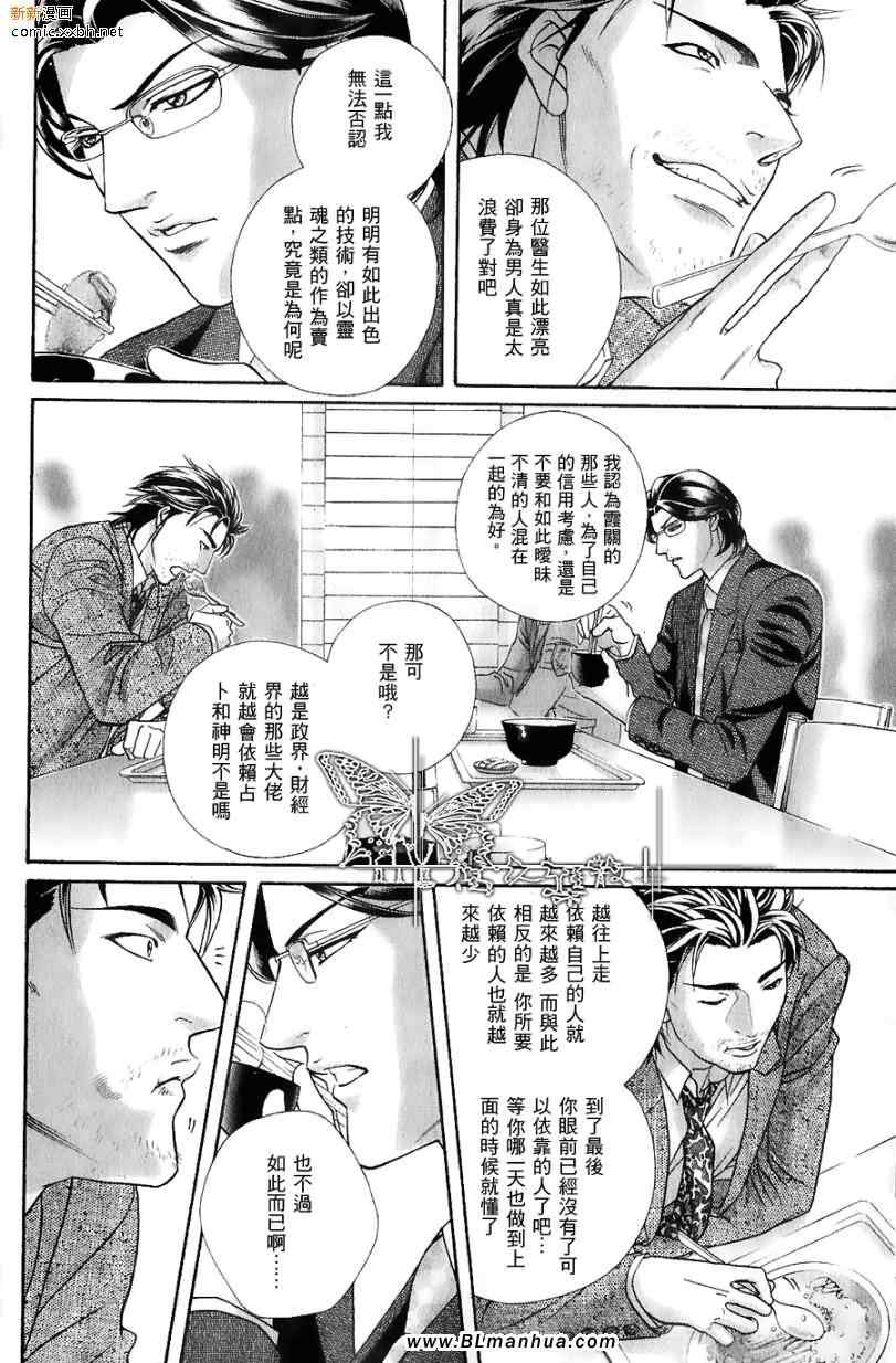 《灵魂警察》漫画 01集