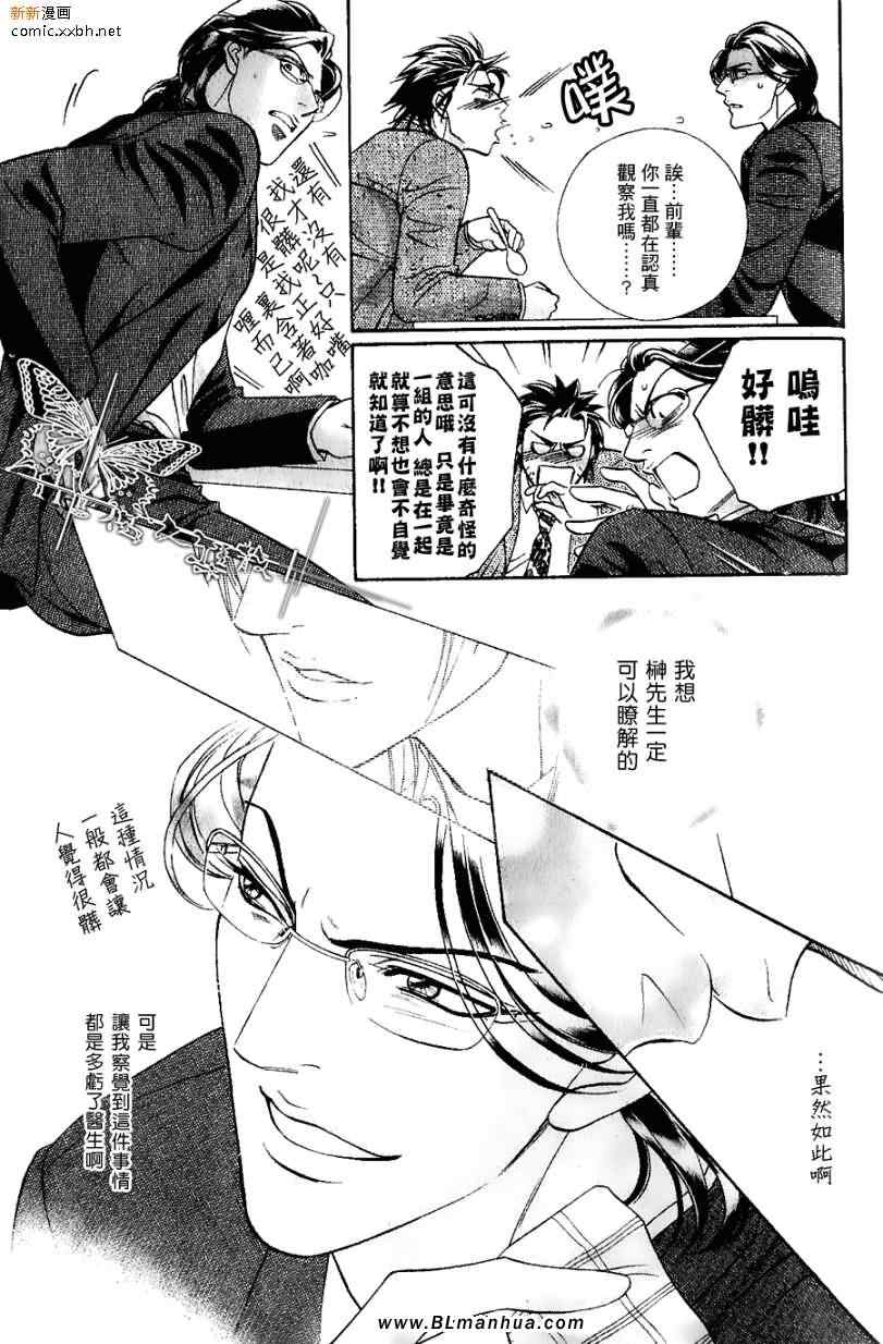 《灵魂警察》漫画 01集