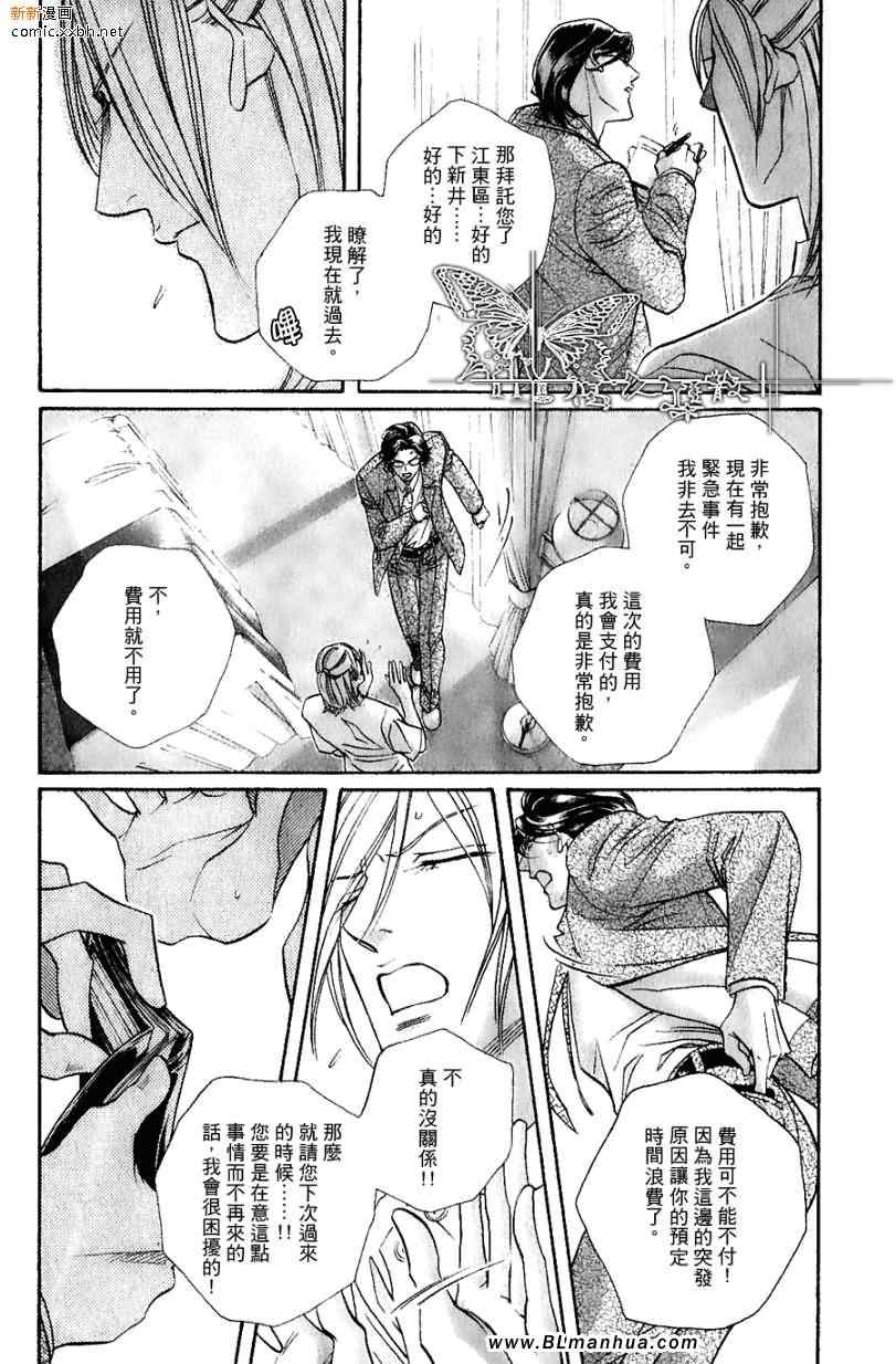 《灵魂警察》漫画 01集