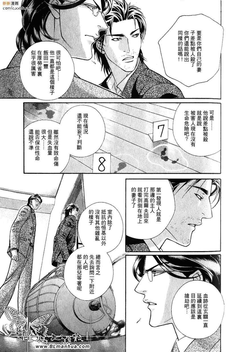 《灵魂警察》漫画 01集