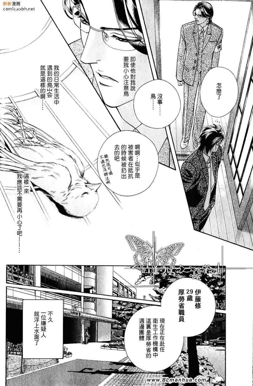 《灵魂警察》漫画 01集