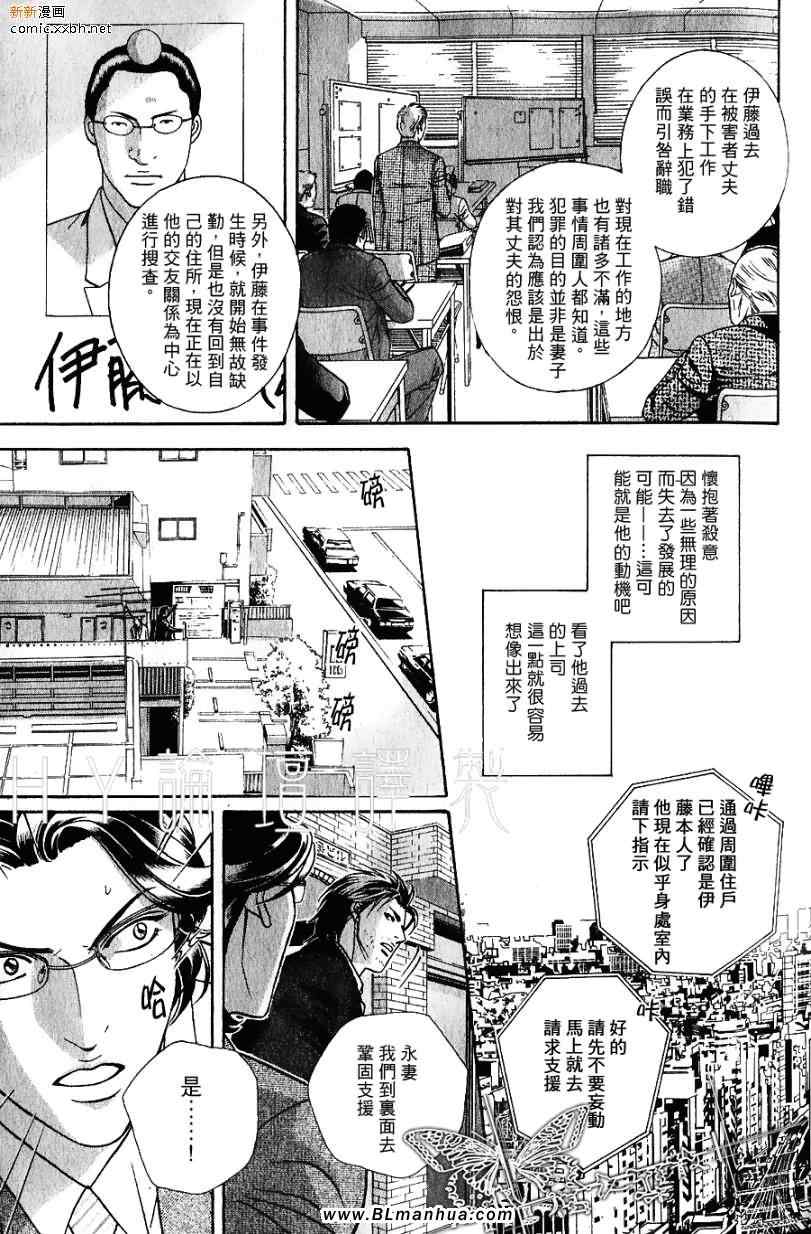 《灵魂警察》漫画 01集