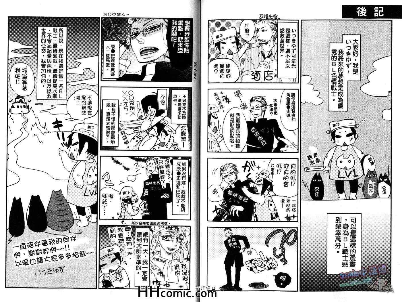 《湿答答的放学后》漫画 01卷