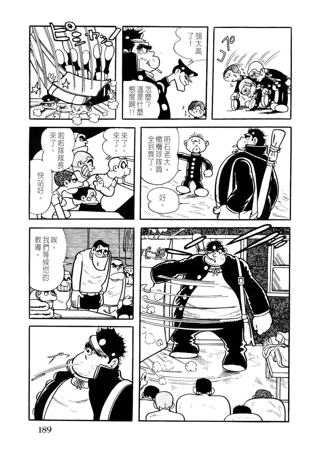 《我的漫画人生》漫画 01卷