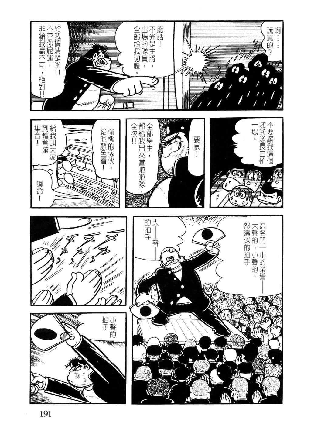 《我的漫画人生》漫画 01卷