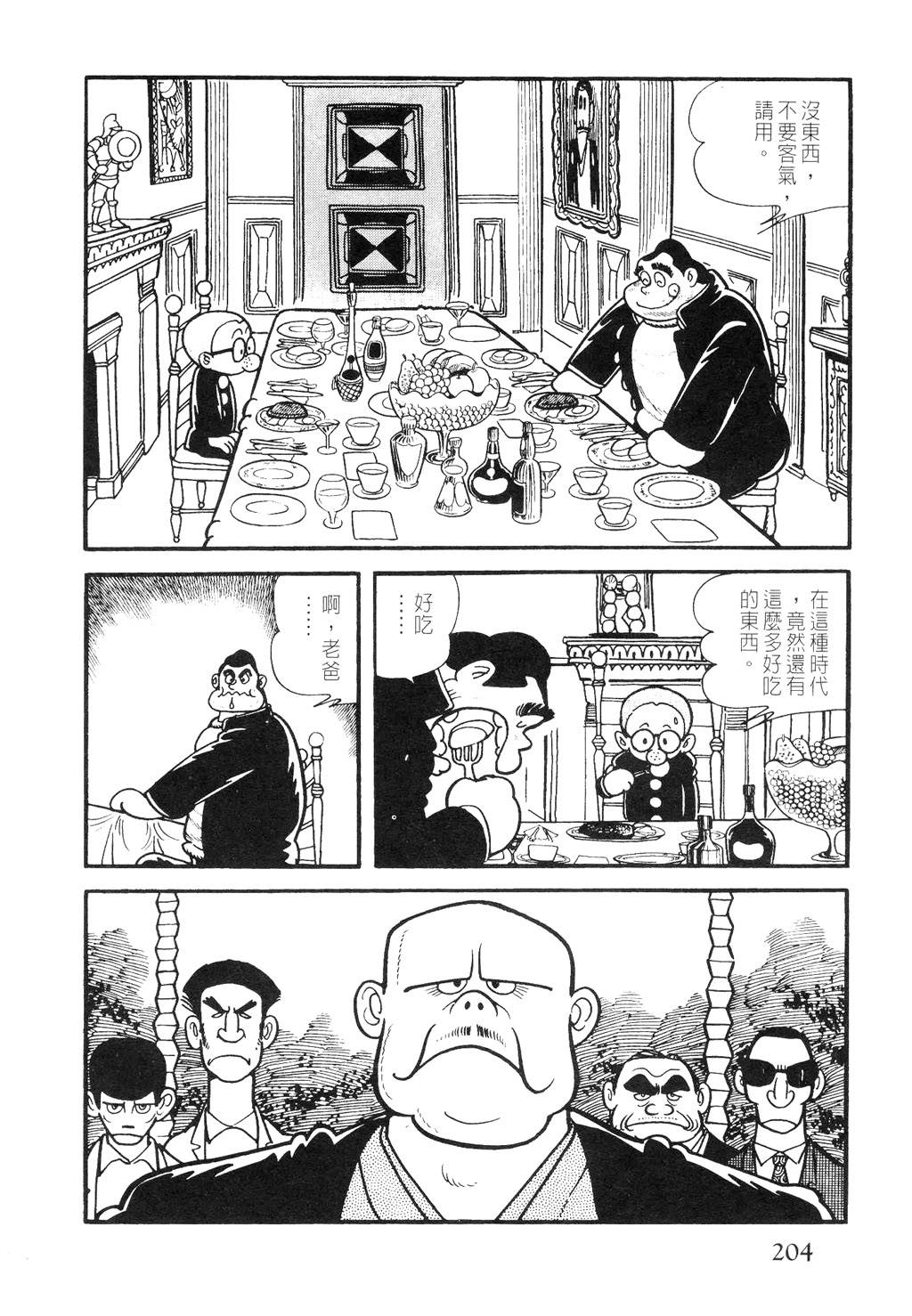 《我的漫画人生》漫画 01卷