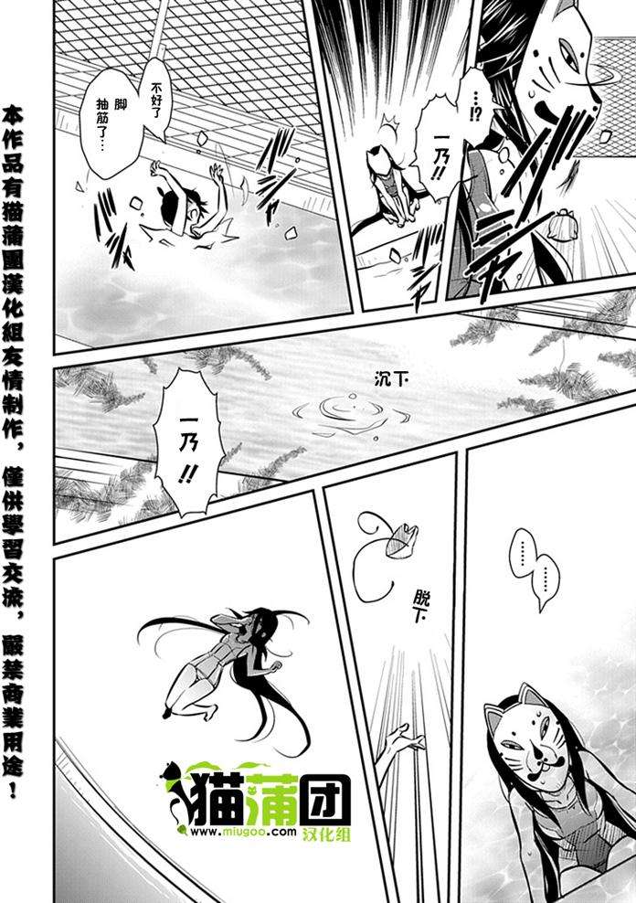 《犬神公主的男仆》漫画 007集