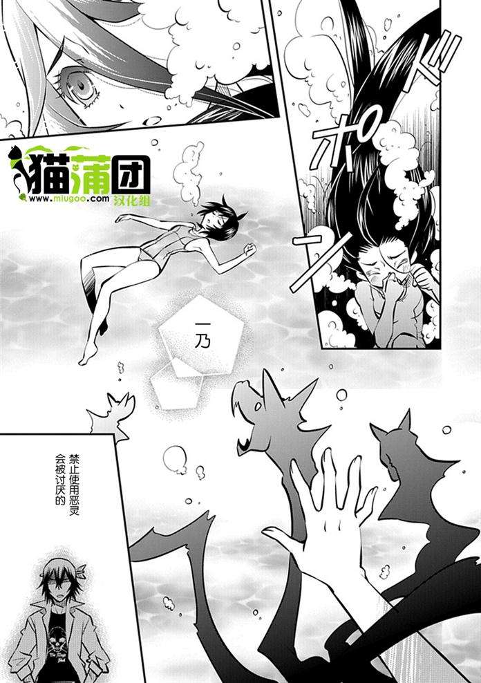 《犬神公主的男仆》漫画 007集