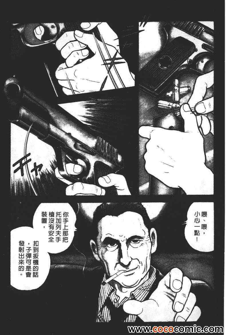 《铳弹》漫画 01卷