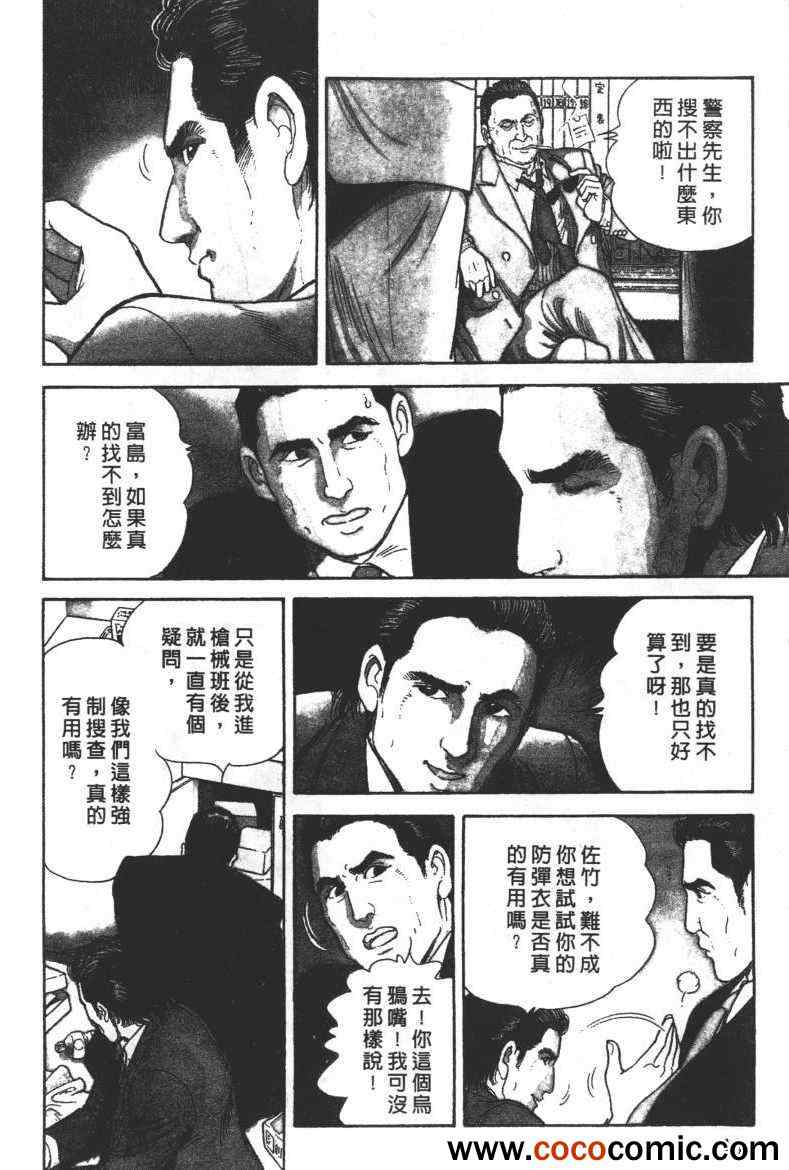 《铳弹》漫画 01卷