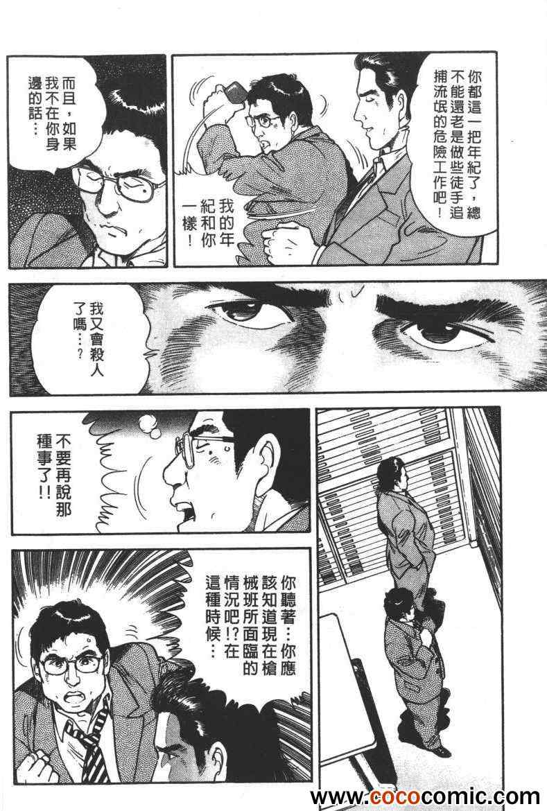 《铳弹》漫画 01卷