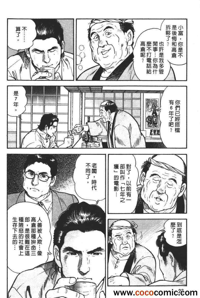 《铳弹》漫画 01卷