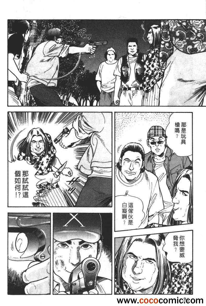 《铳弹》漫画 01卷