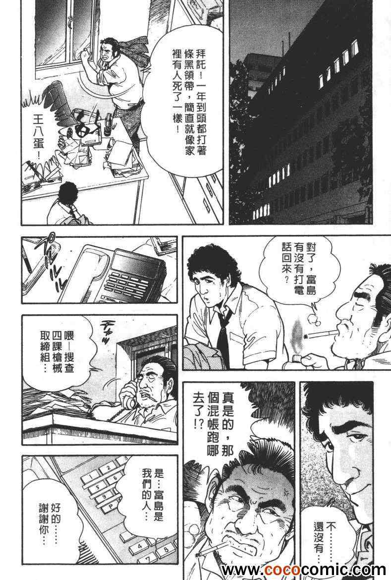 《铳弹》漫画 01卷