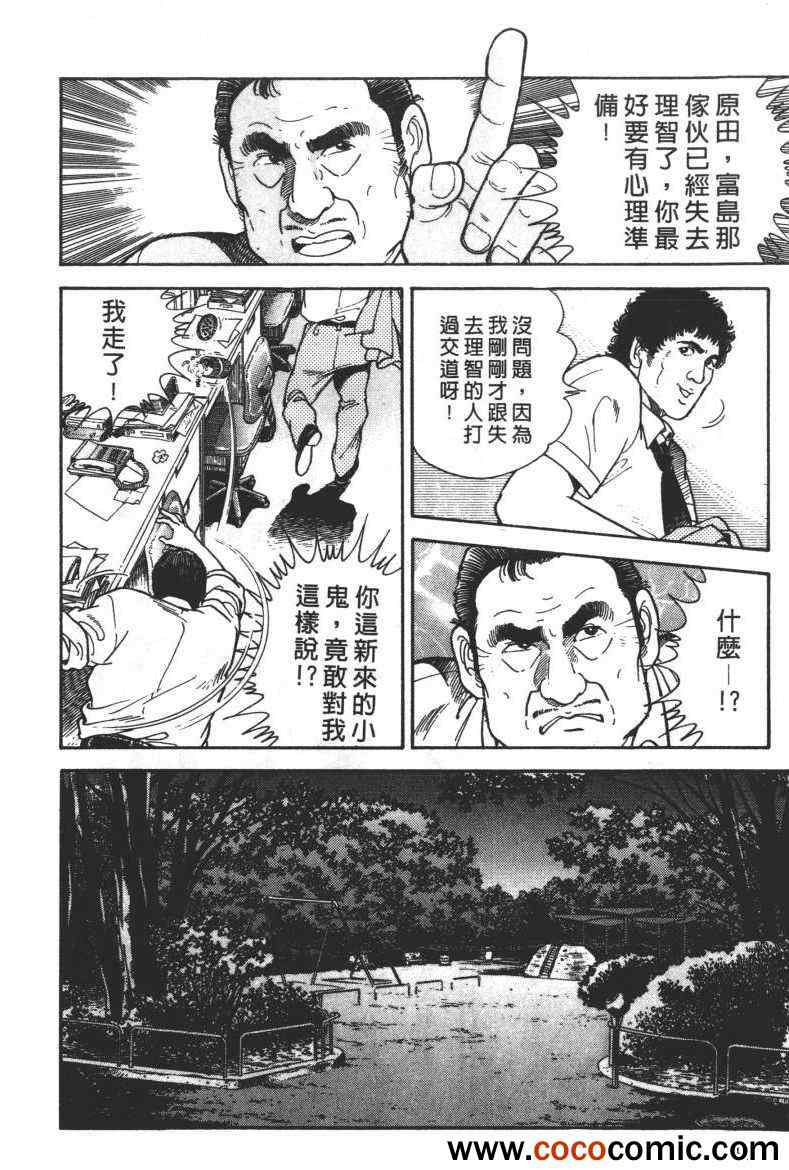 《铳弹》漫画 01卷