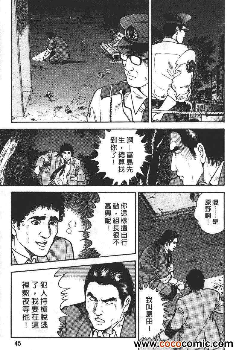 《铳弹》漫画 01卷