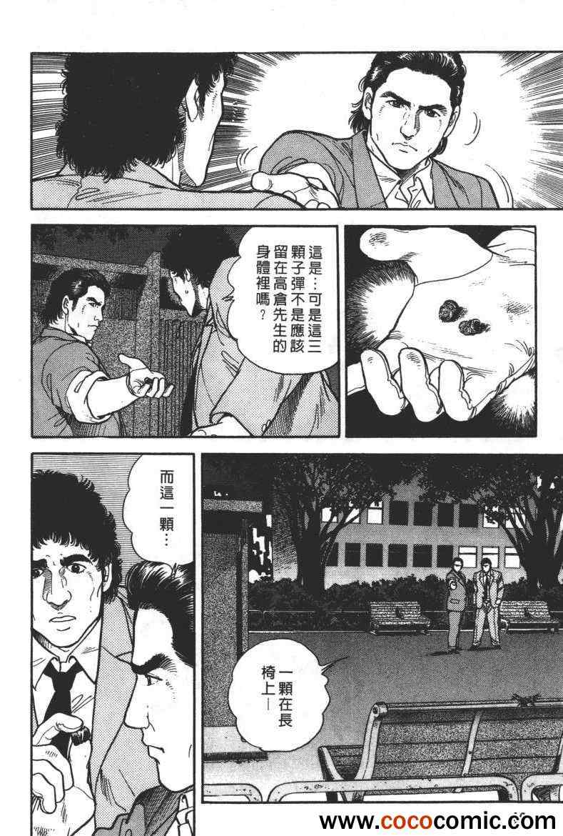 《铳弹》漫画 01卷