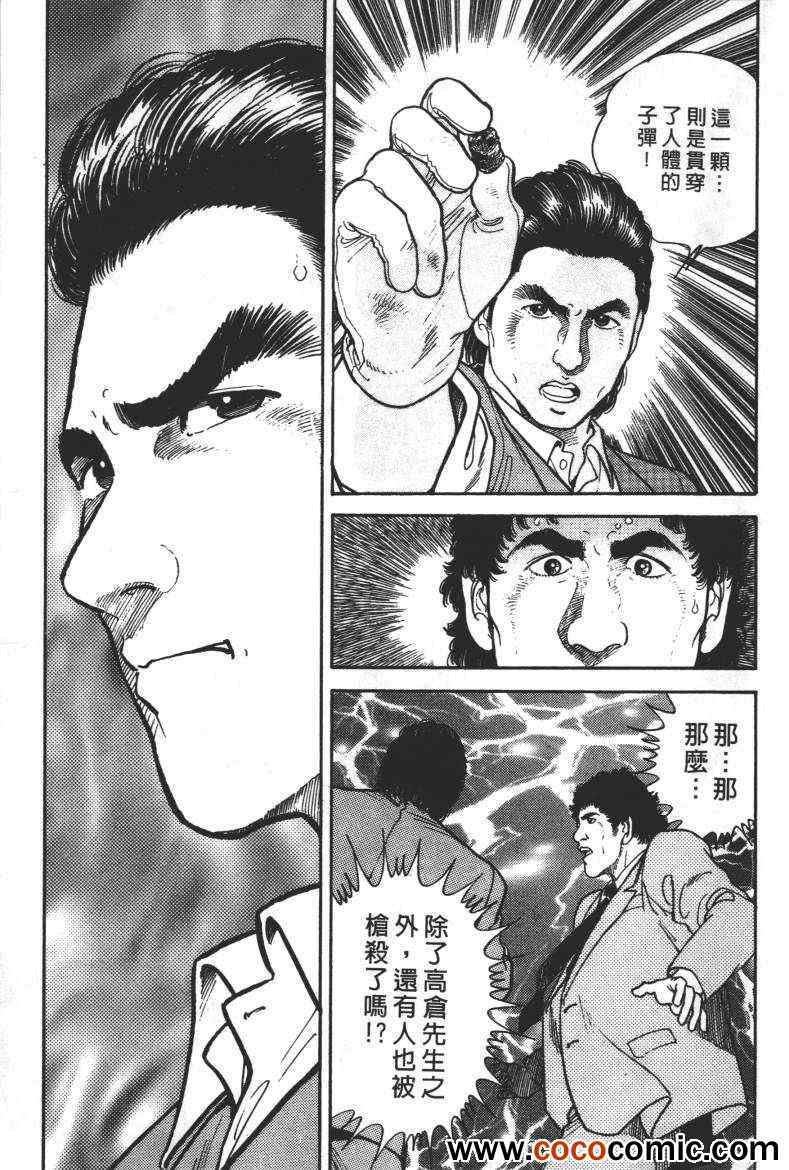 《铳弹》漫画 01卷