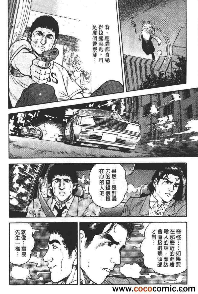 《铳弹》漫画 01卷