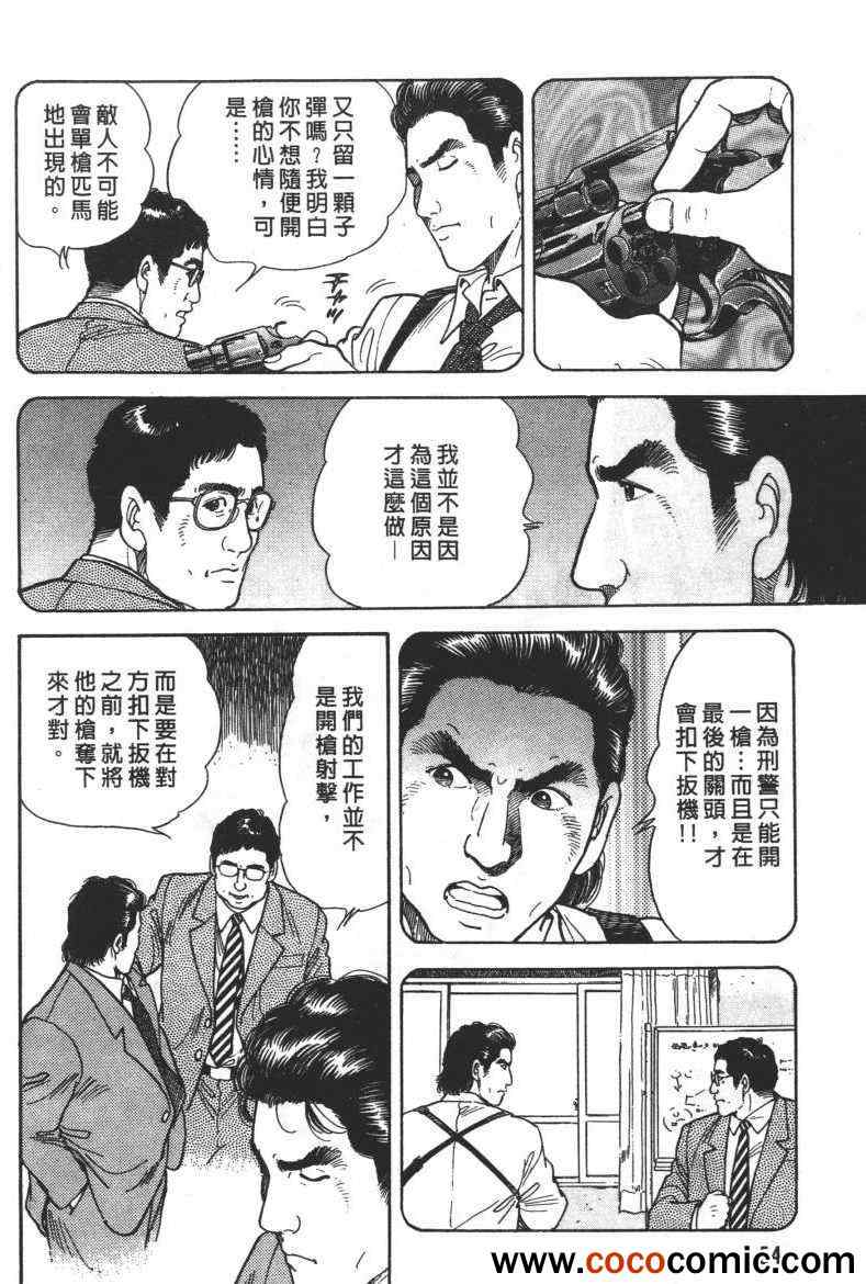 《铳弹》漫画 01卷