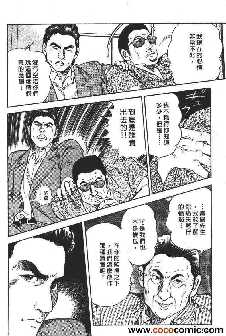 《铳弹》漫画 01卷