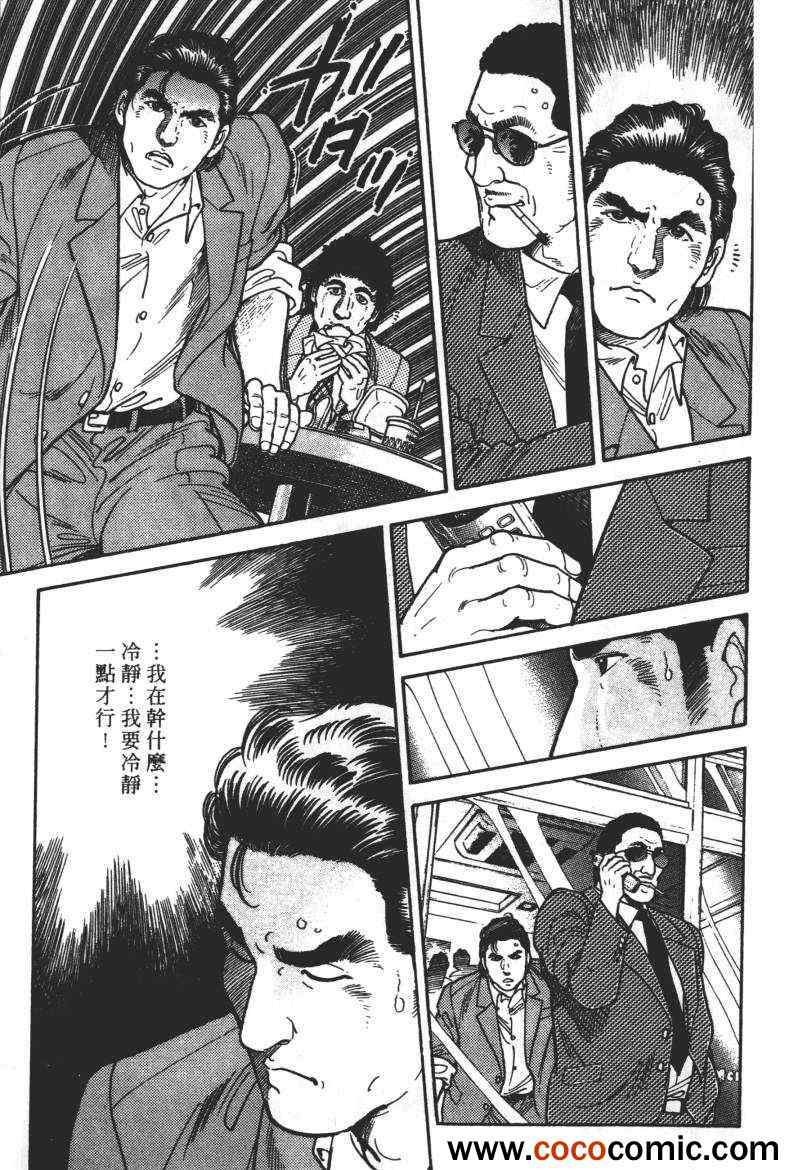 《铳弹》漫画 01卷