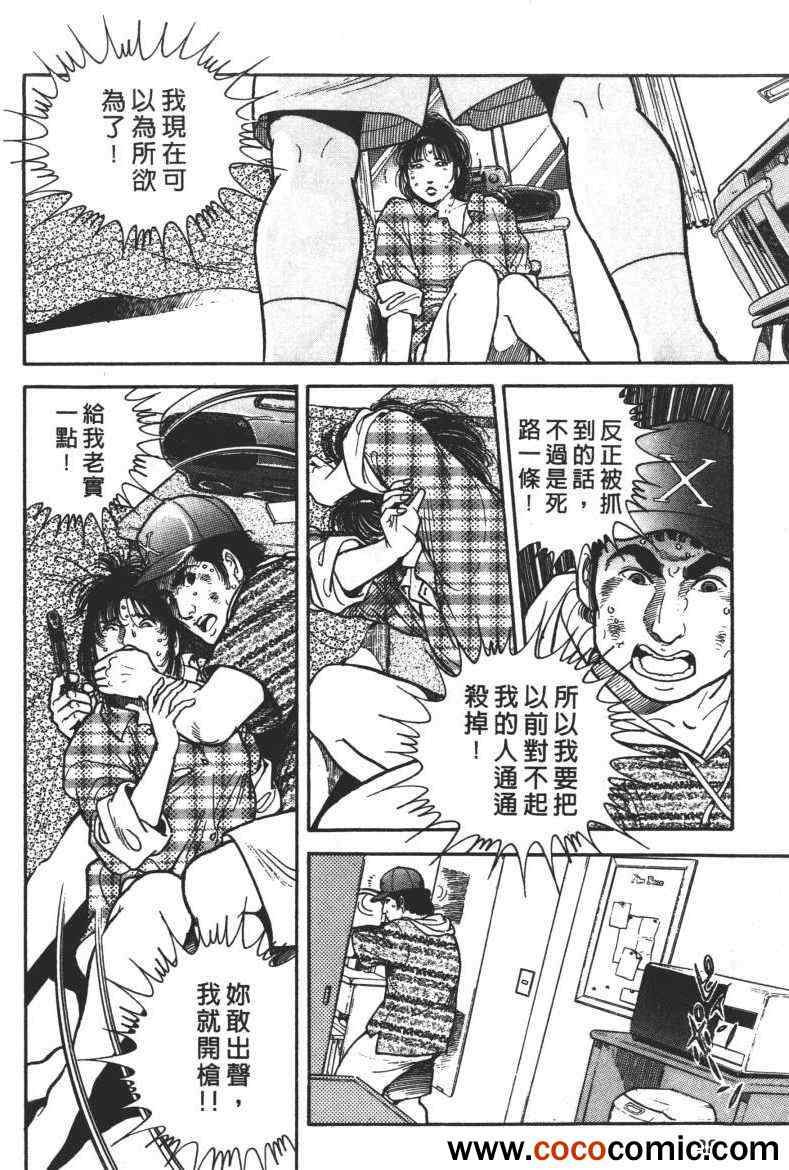 《铳弹》漫画 01卷