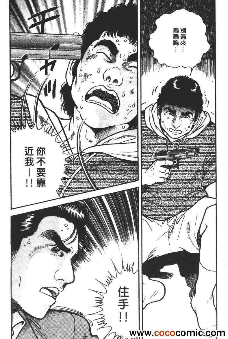 《铳弹》漫画 01卷