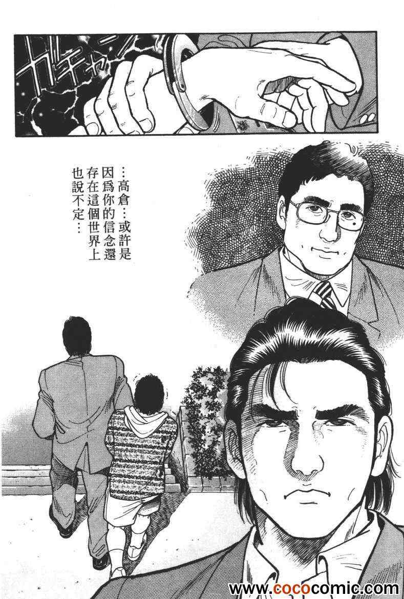 《铳弹》漫画 01卷