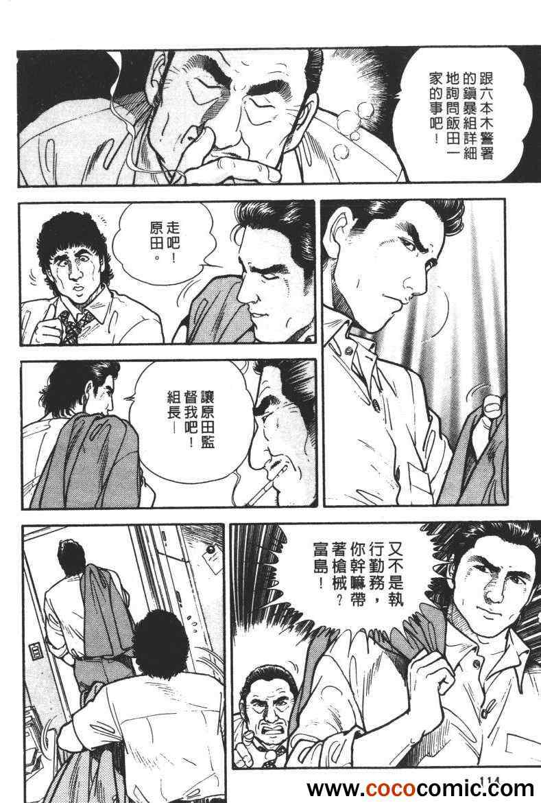 《铳弹》漫画 01卷