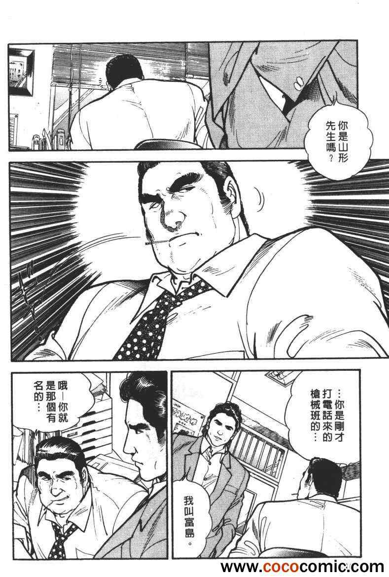 《铳弹》漫画 01卷