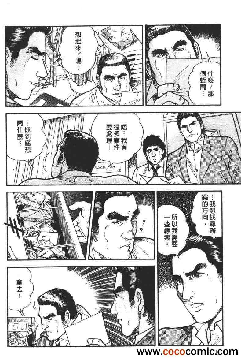 《铳弹》漫画 01卷