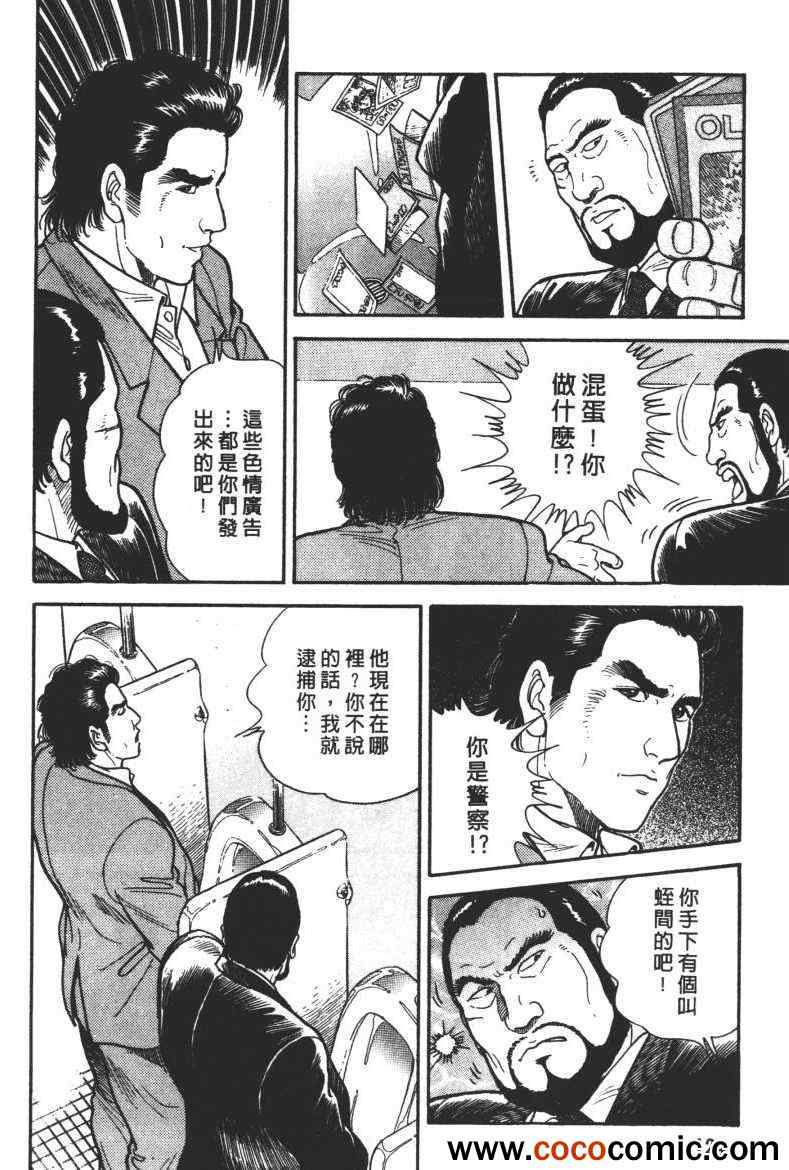 《铳弹》漫画 01卷