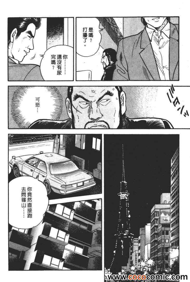 《铳弹》漫画 01卷