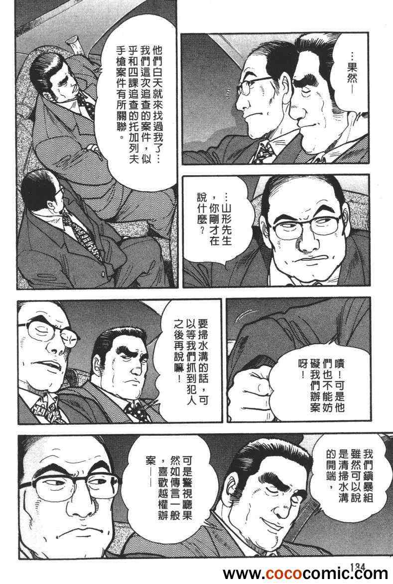 《铳弹》漫画 01卷