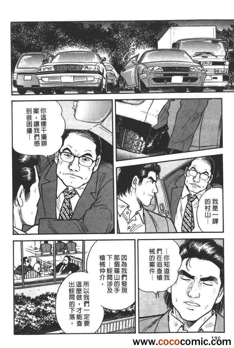 《铳弹》漫画 01卷