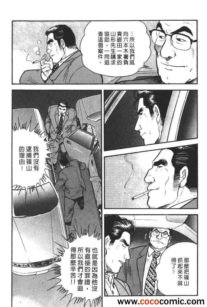 《铳弹》漫画 01卷