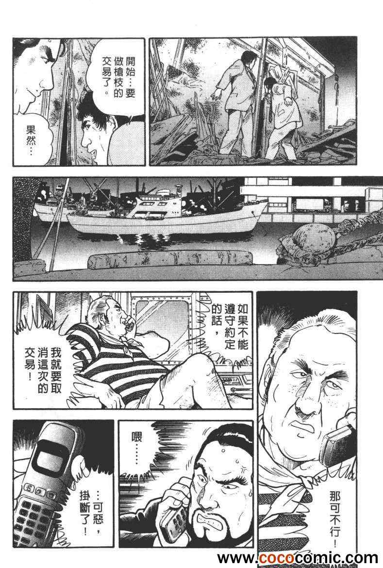 《铳弹》漫画 01卷