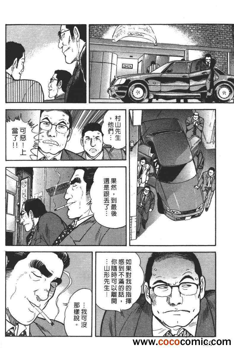 《铳弹》漫画 01卷