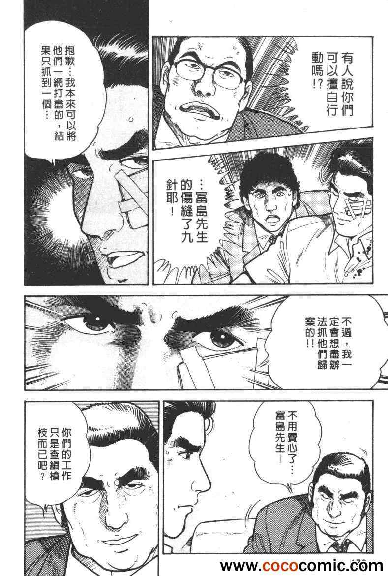 《铳弹》漫画 01卷