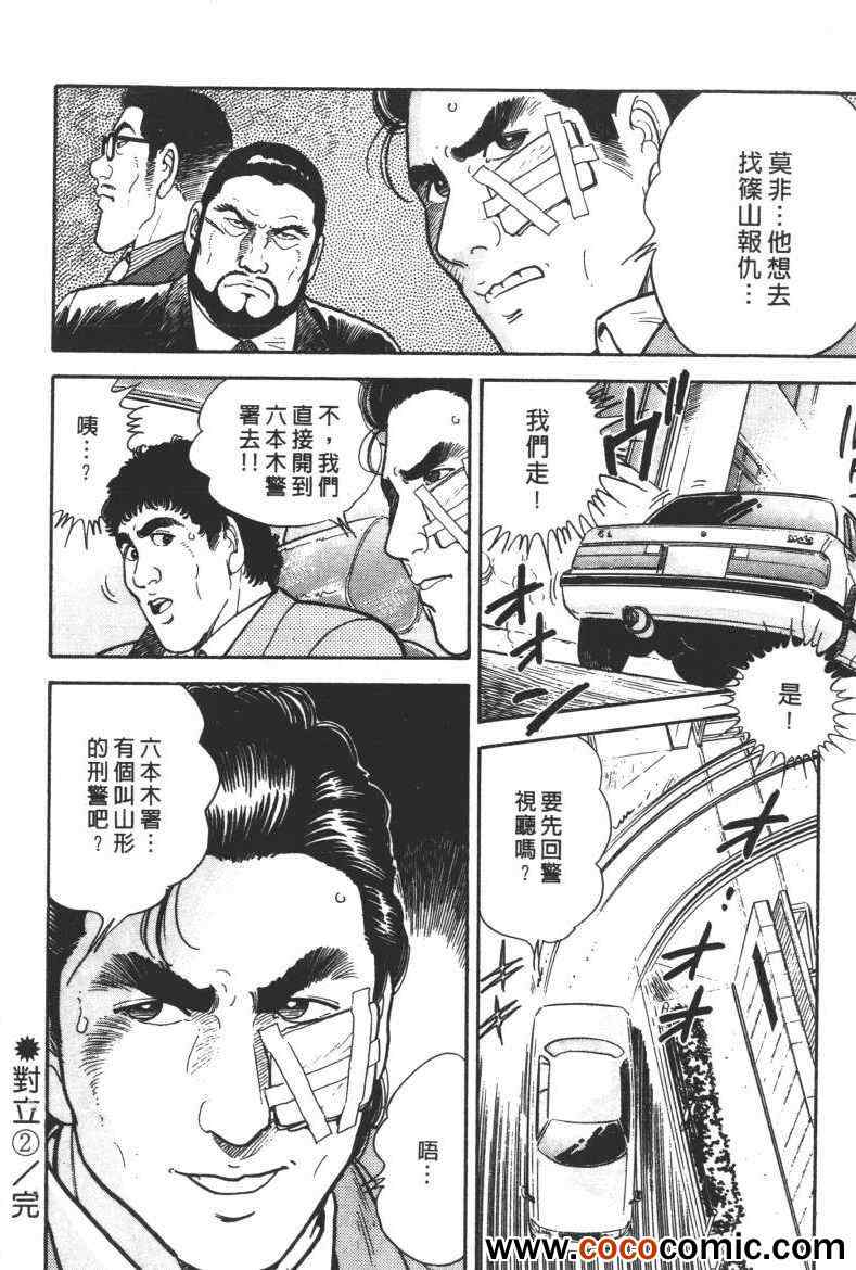 《铳弹》漫画 01卷