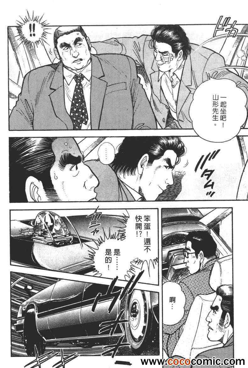 《铳弹》漫画 01卷