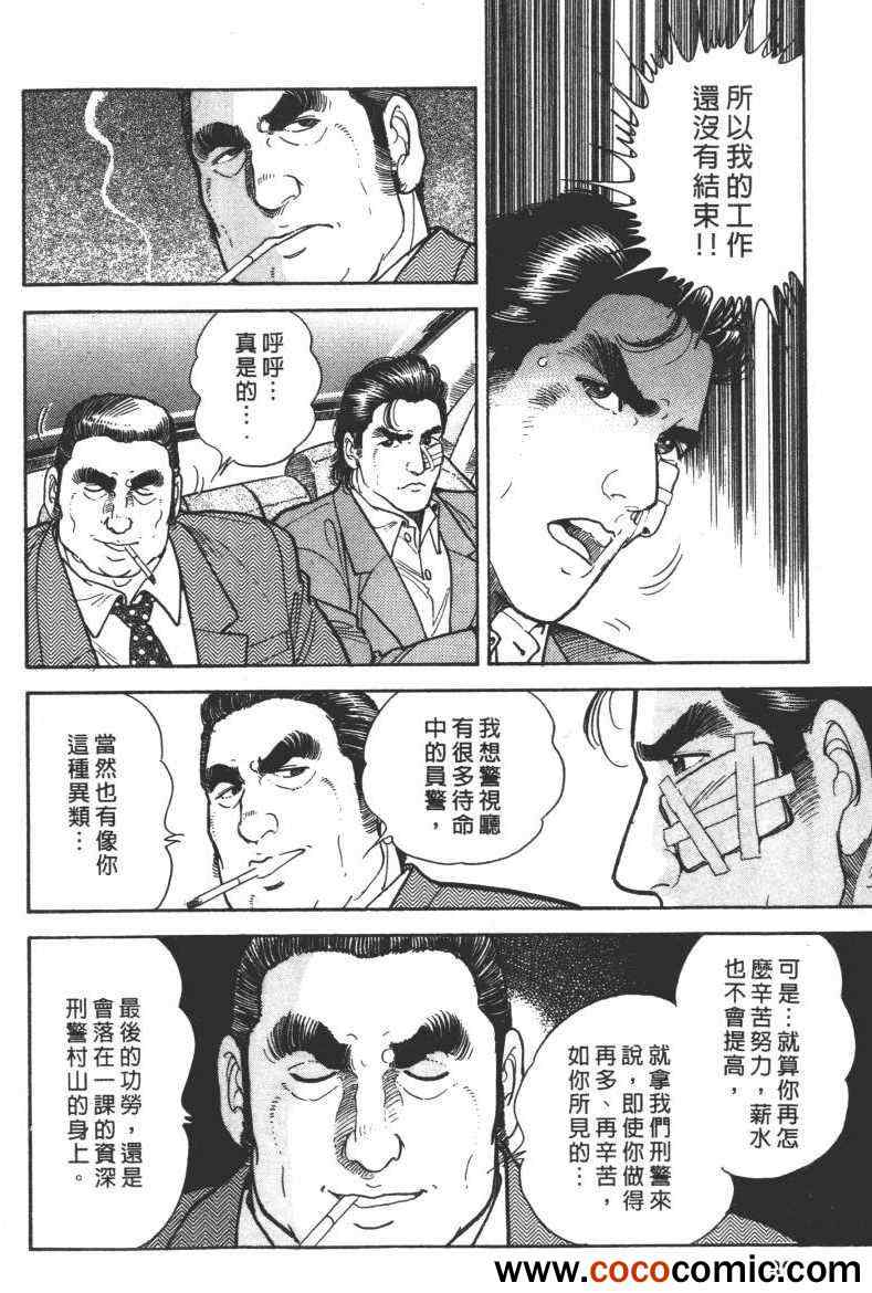 《铳弹》漫画 01卷