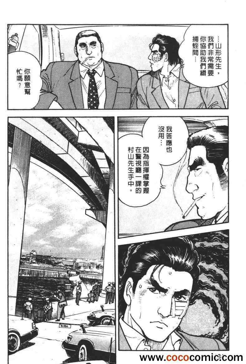 《铳弹》漫画 01卷