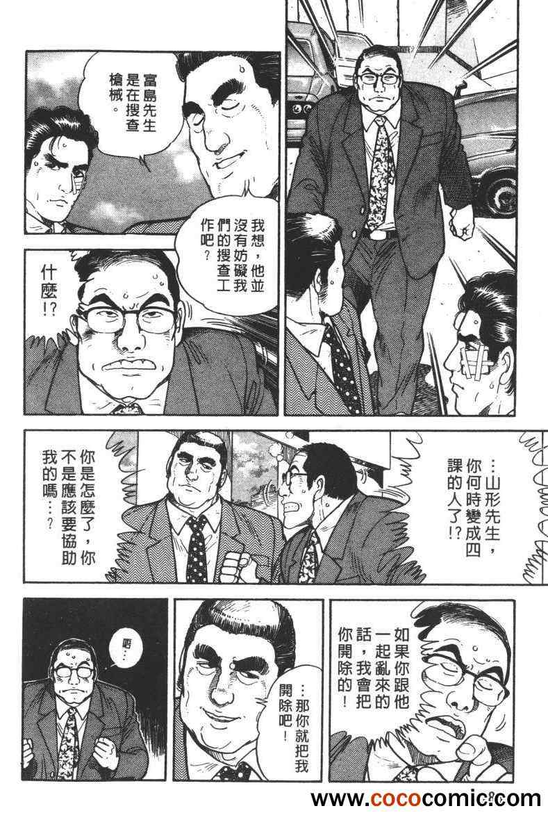 《铳弹》漫画 01卷